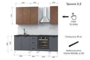 Кухонный гарнитур 2200 мм Тринити (МЛК) в Каменске-Уральском - kamensk-uralskij.mebel-e96.ru