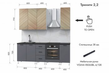 Кухонный гарнитур 2200 мм Тринити (МЛК) в Каменске-Уральском - kamensk-uralskij.mebel-e96.ru