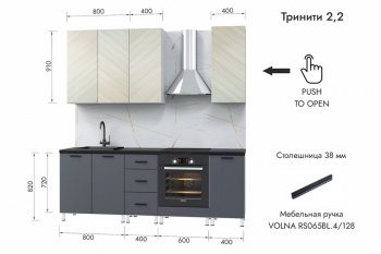 Кухонный гарнитур 2200 мм Тринити (МЛК) в Каменске-Уральском - kamensk-uralskij.mebel-e96.ru