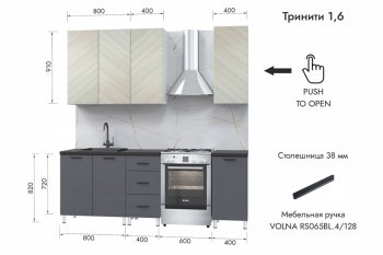 Кухонный гарнитур 1600 мм Тринити (МЛК) в Каменске-Уральском - kamensk-uralskij.mebel-e96.ru