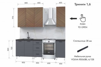 Кухонный гарнитур 1600 мм Тринити (МЛК) в Каменске-Уральском - kamensk-uralskij.mebel-e96.ru