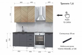 Кухонный гарнитур 1600 мм Тринити (МЛК) в Каменске-Уральском - kamensk-uralskij.mebel-e96.ru