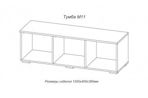 Тумба TV (М-11) Марсель (АстридМ) в Каменске-Уральском - kamensk-uralskij.mebel-e96.ru