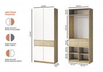 Шкаф 1000 мм Турин ЛДСП крафт/белый шагрень (ВВР) в Каменске-Уральском - kamensk-uralskij.mebel-e96.ru