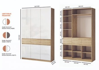 Шкаф 1500 мм Турин МДФ крафт/белый глянец (ВВР) в Каменске-Уральском - kamensk-uralskij.mebel-e96.ru