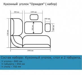 Уголок кухонный Орхидея (кожзам-Борнео крем), ясень светлый в Каменске-Уральском - kamensk-uralskij.mebel-e96.ru