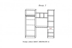 Стенка детская Юниор-3 (АстридМ) в Каменске-Уральском - kamensk-uralskij.mebel-e96.ru