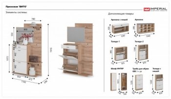 Прихожая Вито Дуб сонома/Белый (Имп) в Каменске-Уральском - kamensk-uralskij.mebel-e96.ru