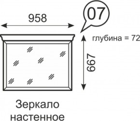 Зеркало настенное Венеция 7 бодега в Каменске-Уральском - kamensk-uralskij.mebel-e96.ru